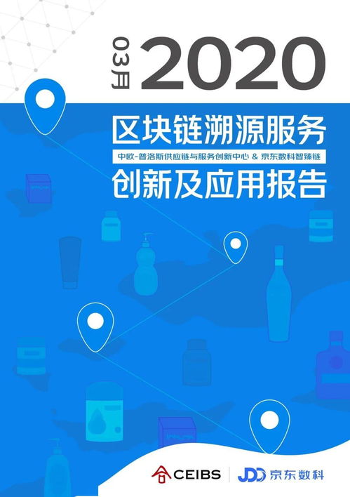 全面融合區塊鏈防偽追溯技術，鑫玉龍為消費者食品安全保駕護航